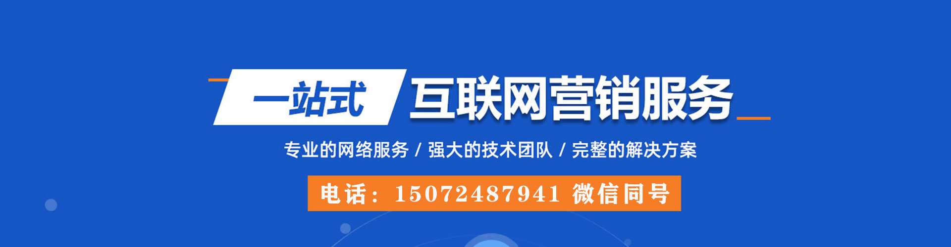若羌百度竞价包年